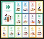 文明礼仪
