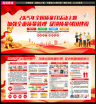 2025质量月