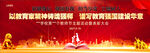 教师节弘扬延安精神主题宣传海报