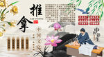 推拿养生背景墙