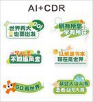 研学旅行打卡户外手举牌kt板合