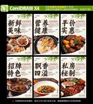 美食海报
