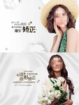 口腔美容海报