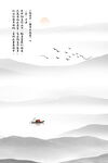 国画水墨山水
