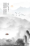 水墨山水画
