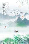 新中式山水画