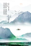 新中式意境山水画