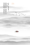 水墨山水画