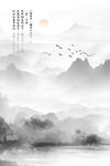 国画水墨山水画
