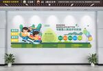 校园文化墙 