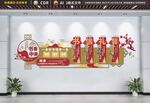 校园文化墙 