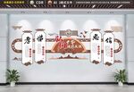 校园文化墙 