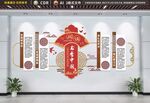 校园文化墙 