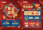 中秋国庆珠宝