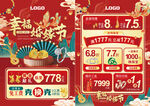 中秋国庆珠宝