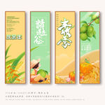 丰收季