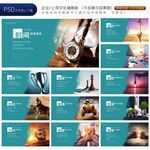 企业文化墙