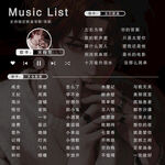 语音歌手歌单图片设计