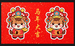 2026马年卡通形象