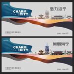 海宁