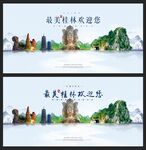 桂林