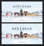 秦皇岛旅游  