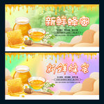蜂蜜