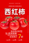 西红柿