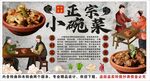 古风小碗菜蒸菜背景墙装饰画