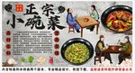古风小碗菜蒸菜背景墙装饰画