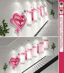 妇女之家楼道文化墙