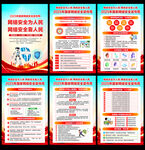2025年网络安全宣传周