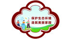 讲文明树新风