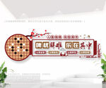 社区棋艺活动室文化墙