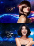 时尚魅力美发海报