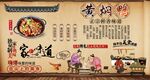 黄焖鸭