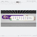 中国风文化墙平面制作台
