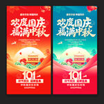 中秋节