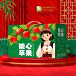苹果包装盒