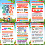 2025年推广普通话宣传周