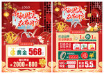 中秋国庆珠宝