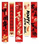 2026新年中国年氛围感挂布