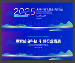 科技背景