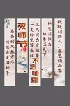 教师挂布
