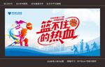 校园热血篮球比赛背景展板