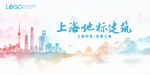 上海地标建筑
