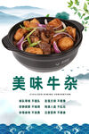 牛杂