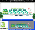 乡村振兴战略党建文化墙