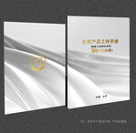 灰色封面