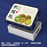 猕猴桃礼盒展示